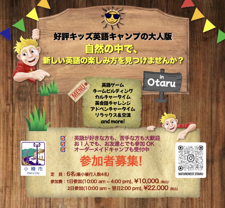 Adultcamp